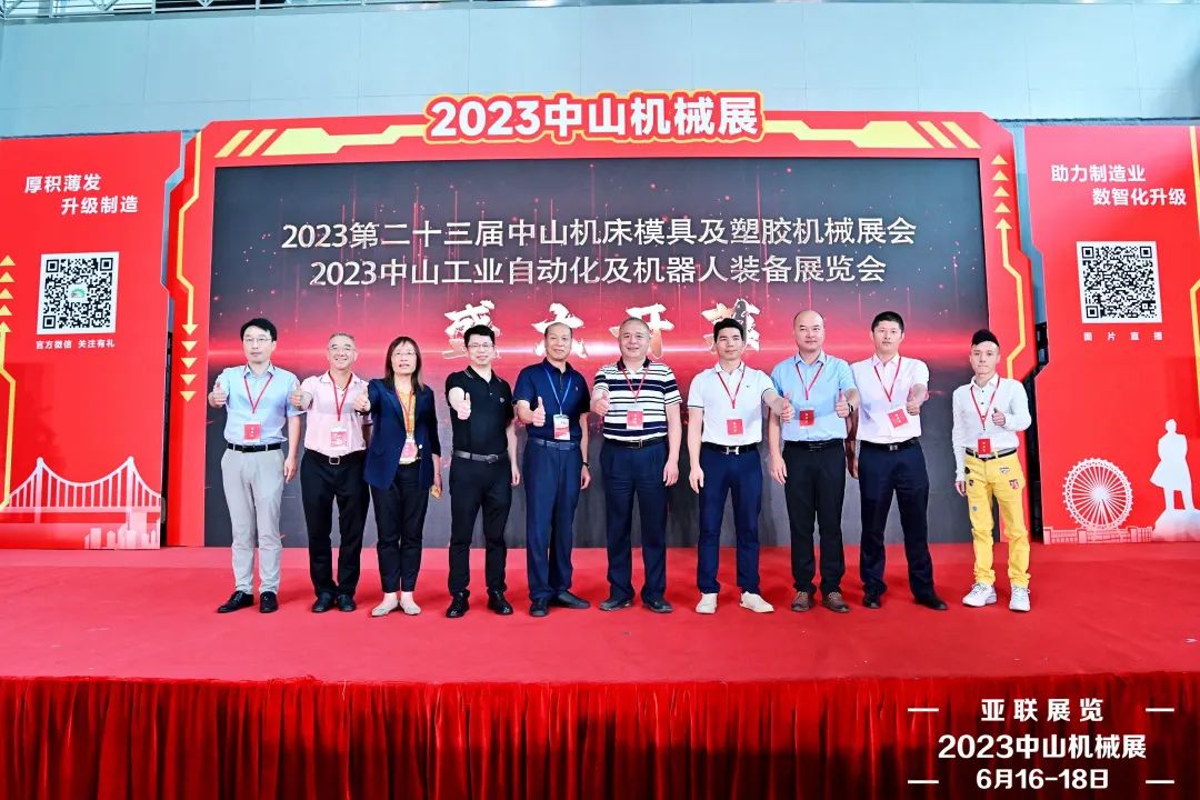 助推制造業(yè)數(shù)智化轉(zhuǎn)型升級(jí)，中山這場(chǎng)工業(yè)盛會(huì)開(kāi)幕，持續(xù)到18號(hào)！
